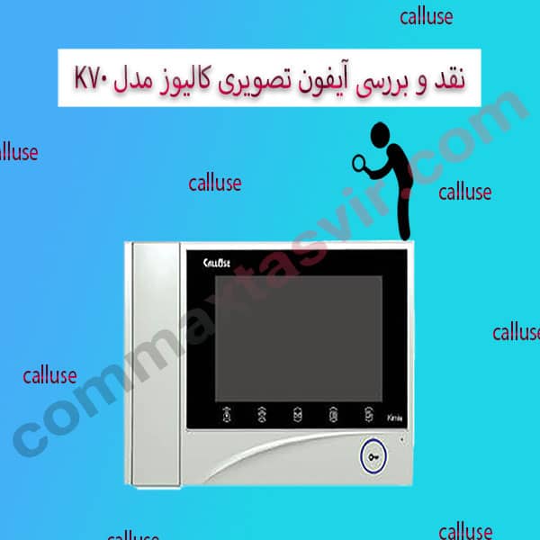 نقد و بررسی آیفون تصویری کالیوز مدل k70